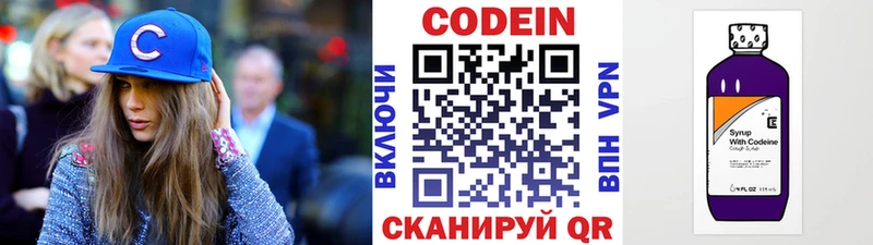 Кодеиновый сироп Lean напиток Lean (лин)  Боровичи 
