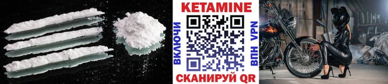 КЕТАМИН ketamine  Боровичи 
