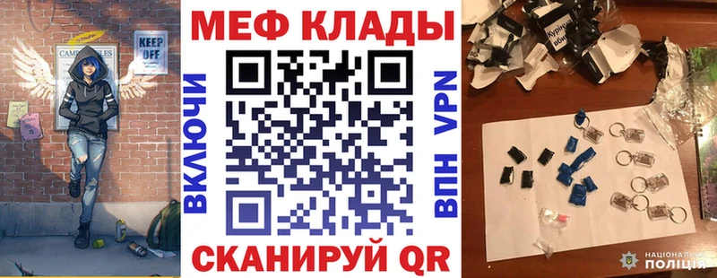 МЕФ VHQ  сколько стоит  Боровичи 